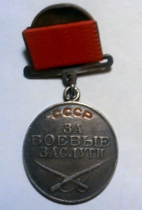 За боевые заслуги квадро 372880