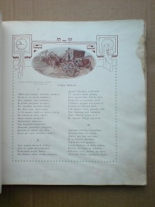 Евгений Онегин. С цветными иллюстрациями!