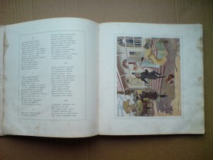 Евгений Онегин. С цветными иллюстрациями!