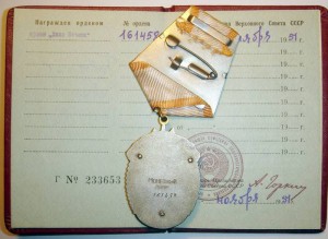 Знак ПОЧЁТА с интересным ДОКОМ!