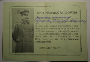 Благодарности на Розенфельд Э.А.