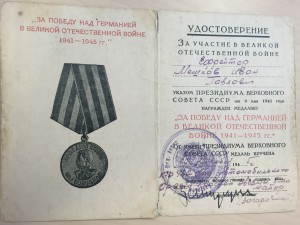 Много документов (Медали, военники итд)-не дорого! цена фикс