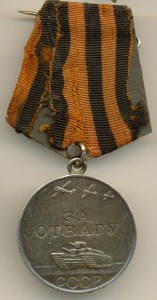 К-кт шофёра(КЗ,ОВ(юб),Отвага,БЗ(квадро колодка)Гвардия+архив