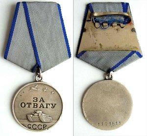 ЗА ОТВАГУ 1121*** (короткая броня)