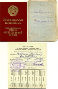 К-кт шофёра(КЗ,ОВ(юб),Отвага,БЗ(квадро колодка)Гвардия+архив