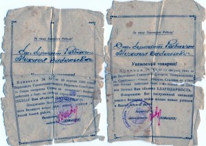 К-кт шофёра(КЗ,ОВ(юб),Отвага,БЗ(квадро колодка)Гвардия+архив