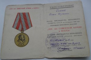 30 лет СА и ВМФ,под.лодка М200(Месть).