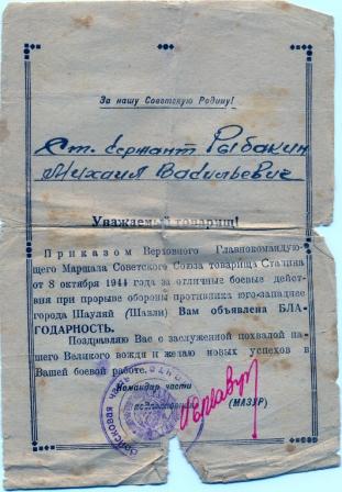 К-кт шофёра(КЗ,ОВ(юб),Отвага,БЗ(квадро колодка)Гвардия+архив