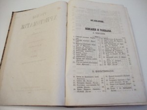 "Русская Христоматия". А. Галахов. В двух  томах. 1868 г.