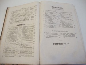 "Русская Христоматия". А. Галахов. В двух  томах. 1868 г.