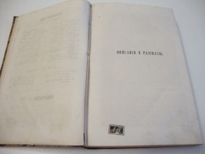 "Русская Христоматия". А. Галахов. В двух  томах. 1868 г.