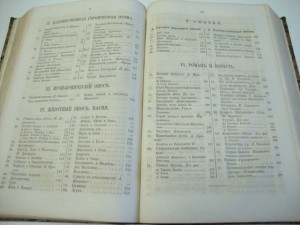 "Русская Христоматия". А. Галахов. В двух  томах. 1868 г.