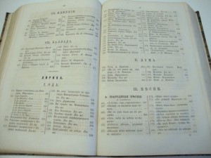 "Русская Христоматия". А. Галахов. В двух  томах. 1868 г.