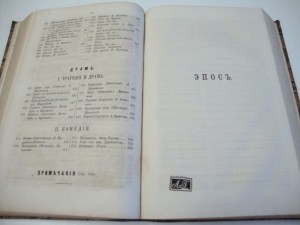 "Русская Христоматия". А. Галахов. В двух  томах. 1868 г.