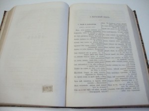 "Русская Христоматия". А. Галахов. В двух  томах. 1868 г.