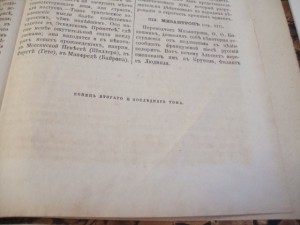 "Русская Христоматия". А. Галахов. В двух  томах. 1868 г.