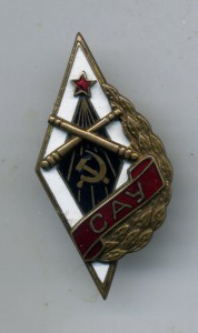Ромб САУ