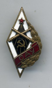 Ромб САУ