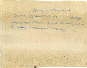 Группа курсантов ВПШ. г.Ташкент. 1924 г. БУХАРСКАЯ ЗВЕЗДА!