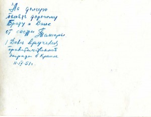 ЖЕЛЕЗНОДОРОЖНИКИ. После награждения в Кремле. 11.09.1951 г.