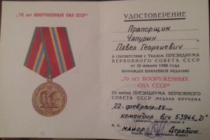 Юбилейки на Дору, Гермину, Брониславу и других.