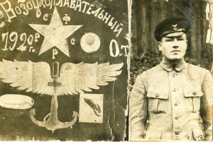 Боец Воздухоплавательного Отряда РККА. 1920-й год.