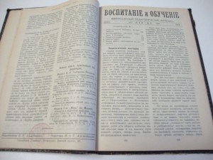 Воспитание и обучение. № 1-12. за 1915 г