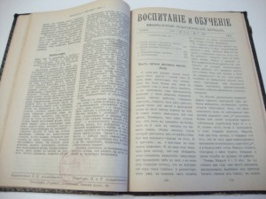 Воспитание и обучение. № 1-12. за 1915 г