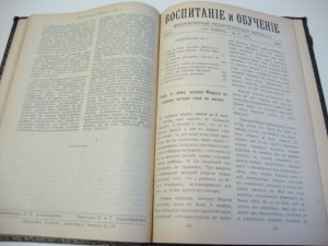 Воспитание и обучение. № 1-12. за 1915 г