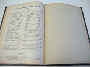 Воспитание и обучение. № 1-12. за 1915 г