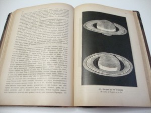 Клейн . Астрономические вечера.1898г.