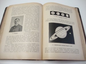 Клейн . Астрономические вечера.1898г.