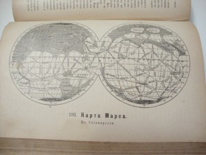 Клейн . Астрономические вечера.1898г.