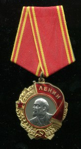 ОРДЕН ЛЕНИНА №326896