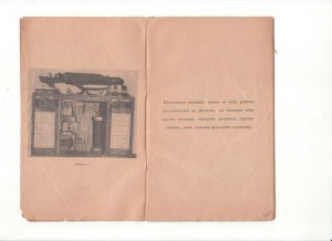 Военно-полевой телефонный аппарат модель 1914-1915г