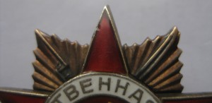 ОВ-1 ст. 304483