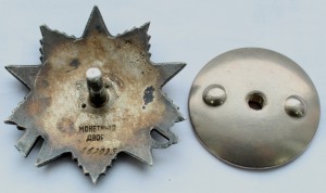 ОВ 2 степени №869095