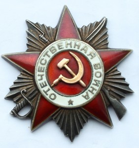 ОВ 2 степени №869095