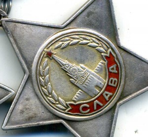 Слава 2 и 3.