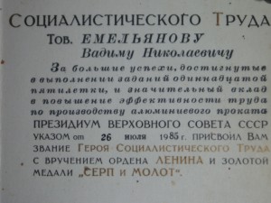 Полный ГСТ "Почётного авиастроителя"+ТКЗ