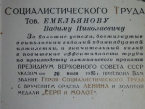 Полный ГСТ "Почётного авиастроителя"+ТКЗ