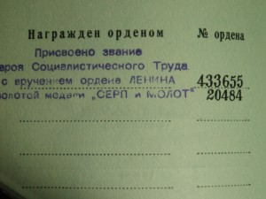 Полный ГСТ "Почётного авиастроителя"+ТКЗ