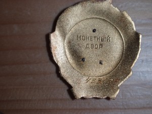 Полный ГСТ "Почётного авиастроителя"+ТКЗ