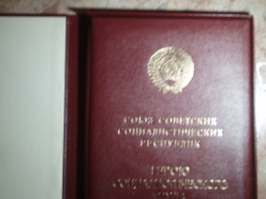 Полный ГСТ "Почётного авиастроителя"+ТКЗ