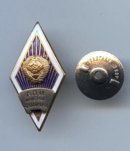 Ромб ЛПИ им Калинина