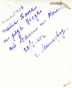 ЛЕЙТЕНАНТ войск связи. ЗНАКИ. 23 мая 1940-го.