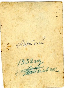 МОРСКОЙ лётчик в кожанном пальто. КОКАРДА. г.Тобольск.1932 г