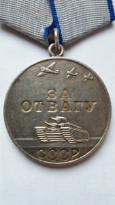 Отвага 962015+Польский крест