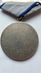 Отвага 962015+Польский крест