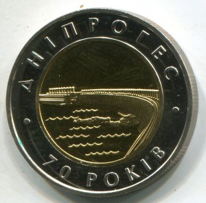 5 гривен 2002 ДнепроГЕС